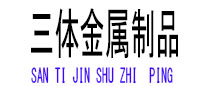 阳明光伏配件