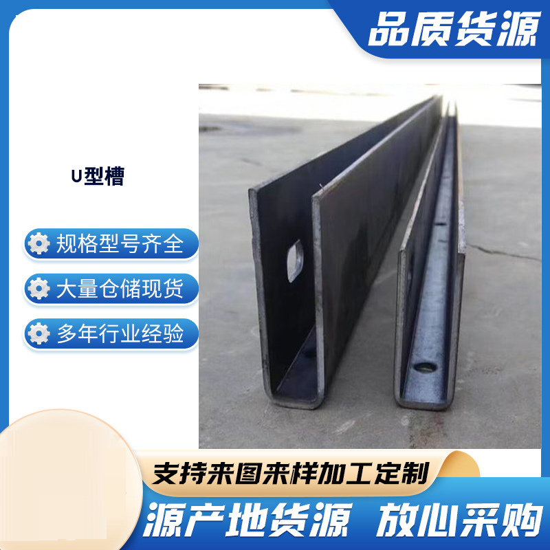阳明玻璃U型槽钢板